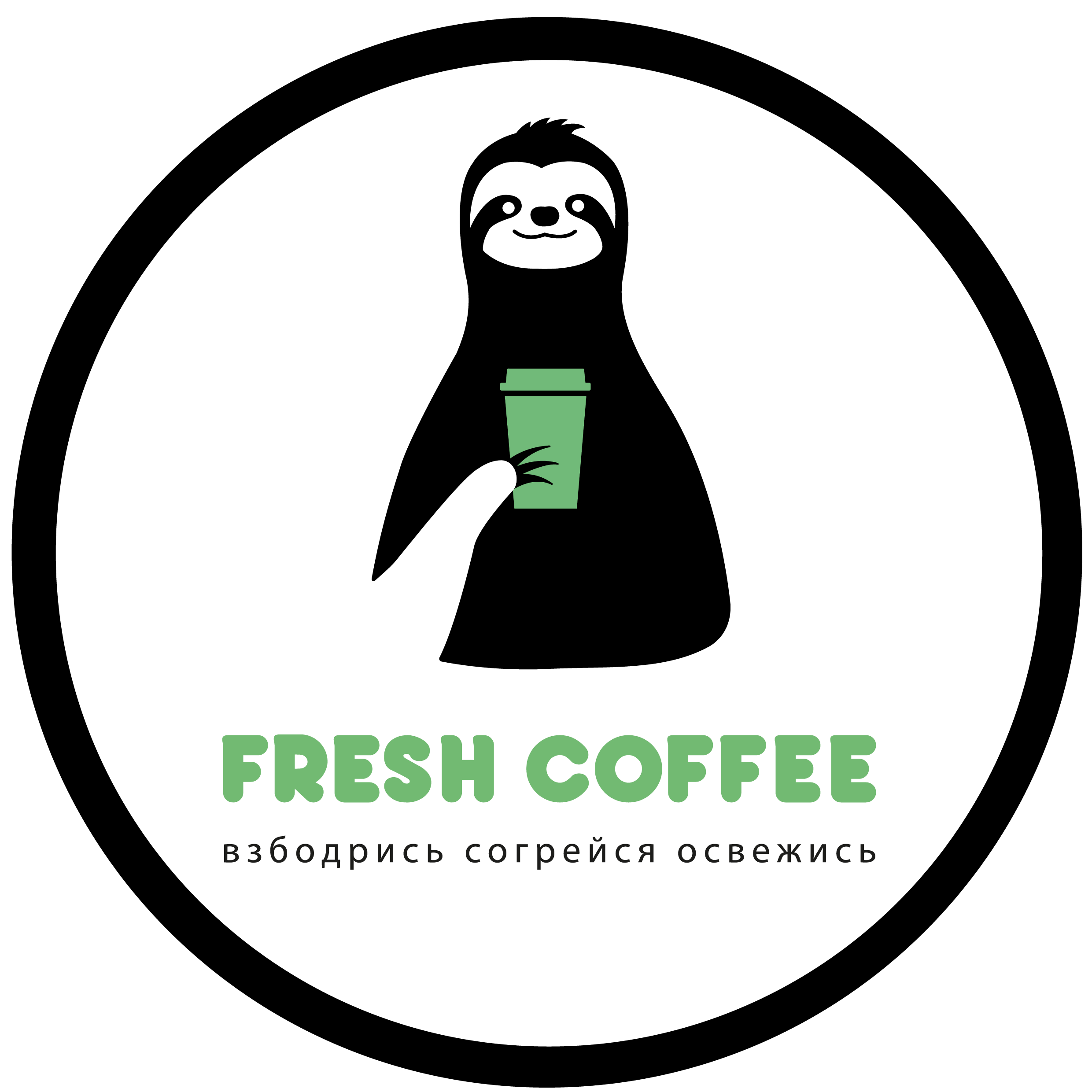 Fresh coffee франшиза супертяж севастополь франшиза купить
