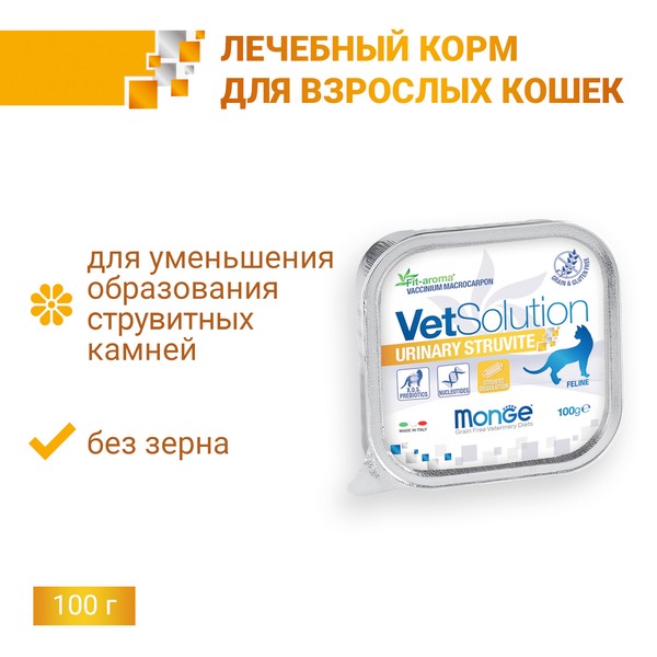 Купить Ветеринарная диета Monge VetSolution Cat Urinary Struvite ...
