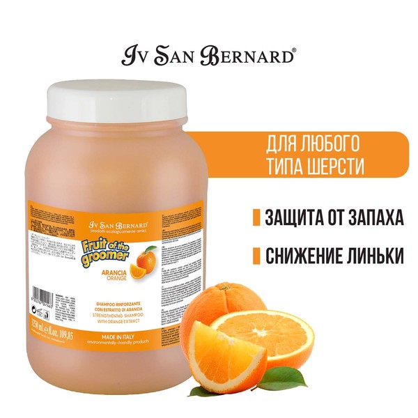 Купить ISB Fruit of the Groomer Orange Шампунь для слабой выпадающей ...