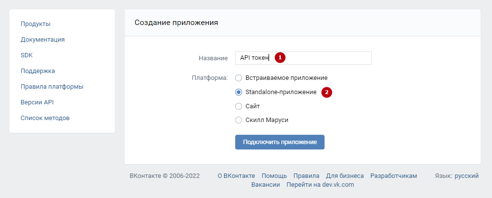 Шаги для установки картинки ВКонтакте на главную страницу