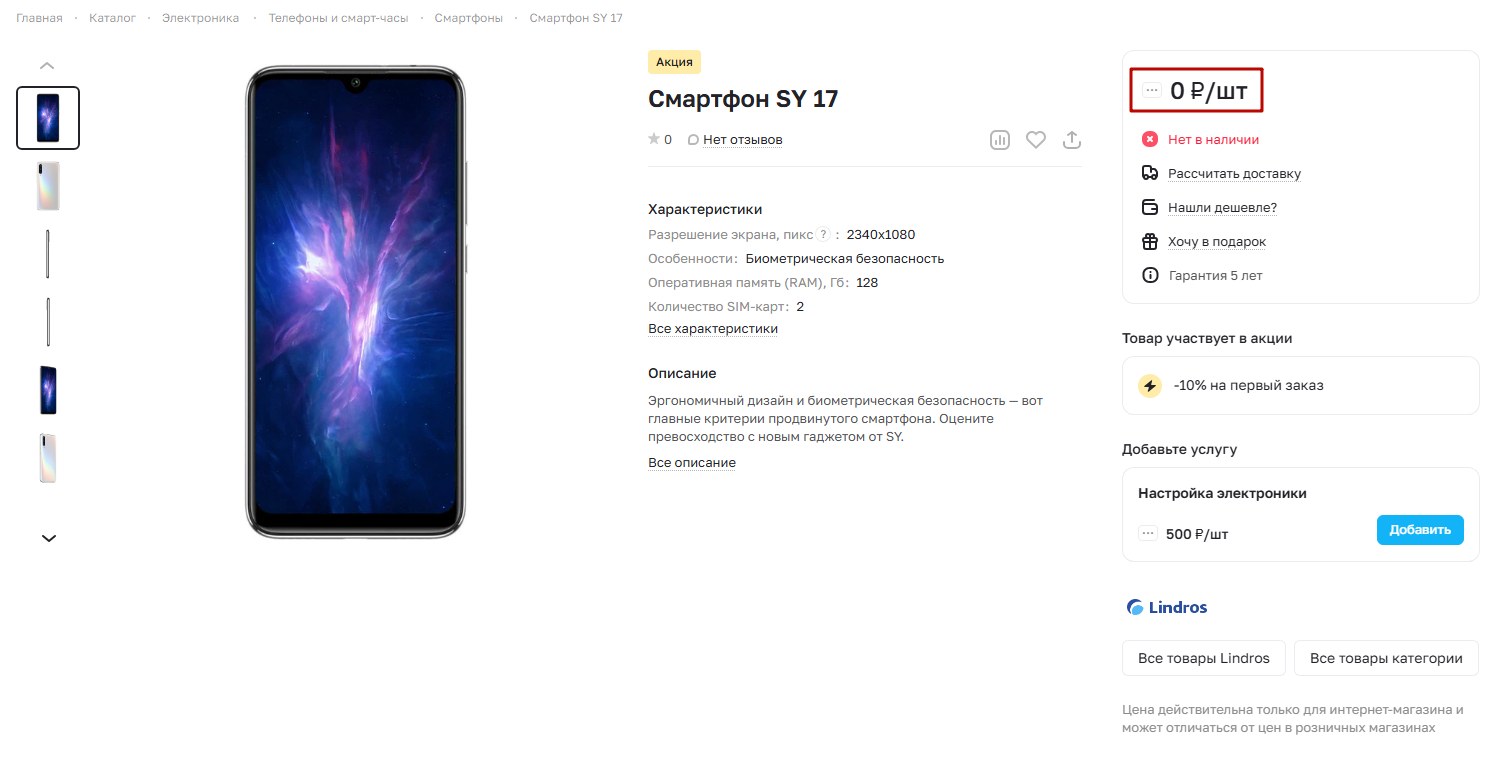 Фото 7: «Улучшения Умного поиска и мобильного шаблона + поддержка DeepSeek в Аспро: Премьер 1.4.3»