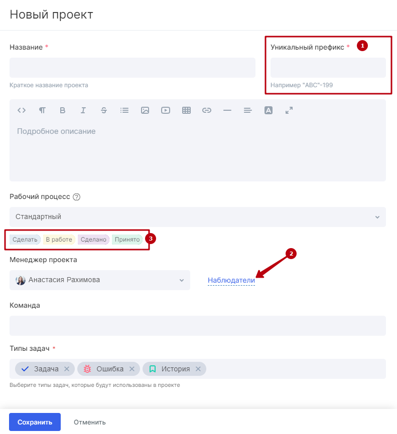 Обновленная форма создания проектов