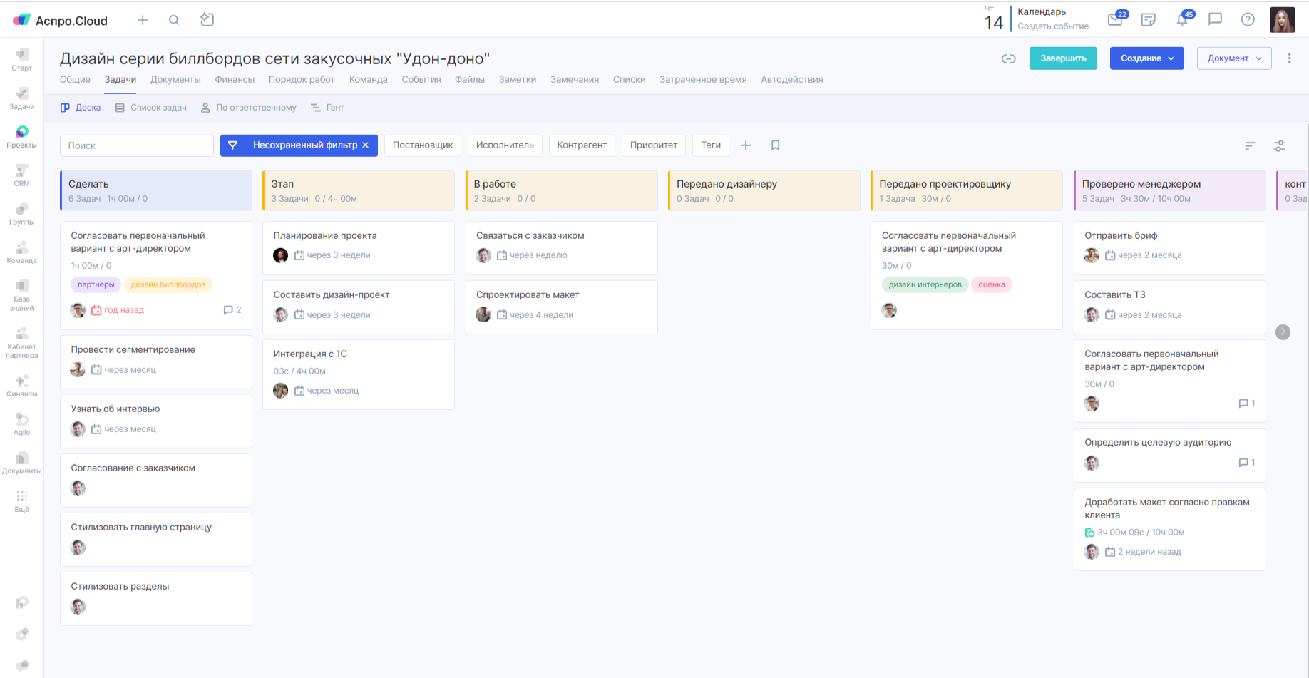 Внедрение CRM системы для отдела продаж. Интеграция CRM Битрикс 24, Flowlu,  amoCRM для работы с клиентской базой. Компания «Аспро»