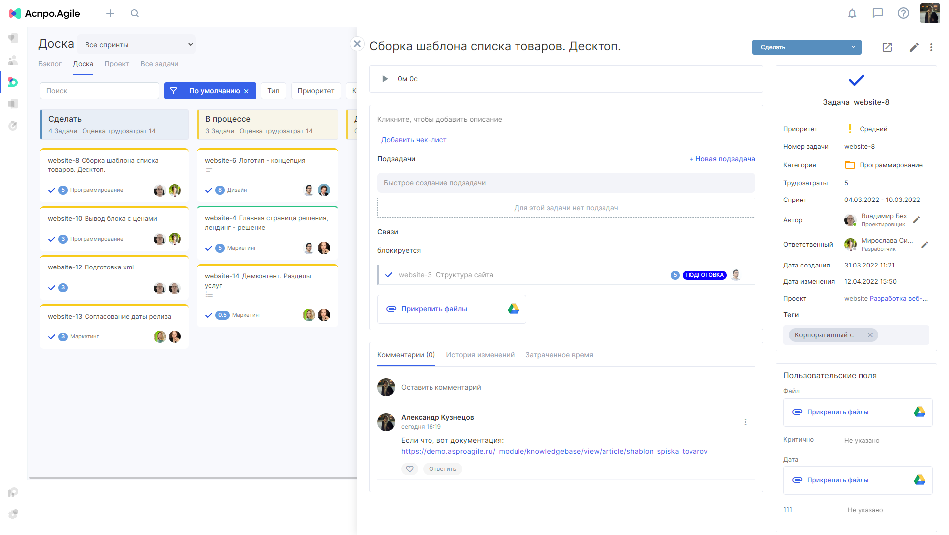 Встроенный мессенджер в аналоге Jira