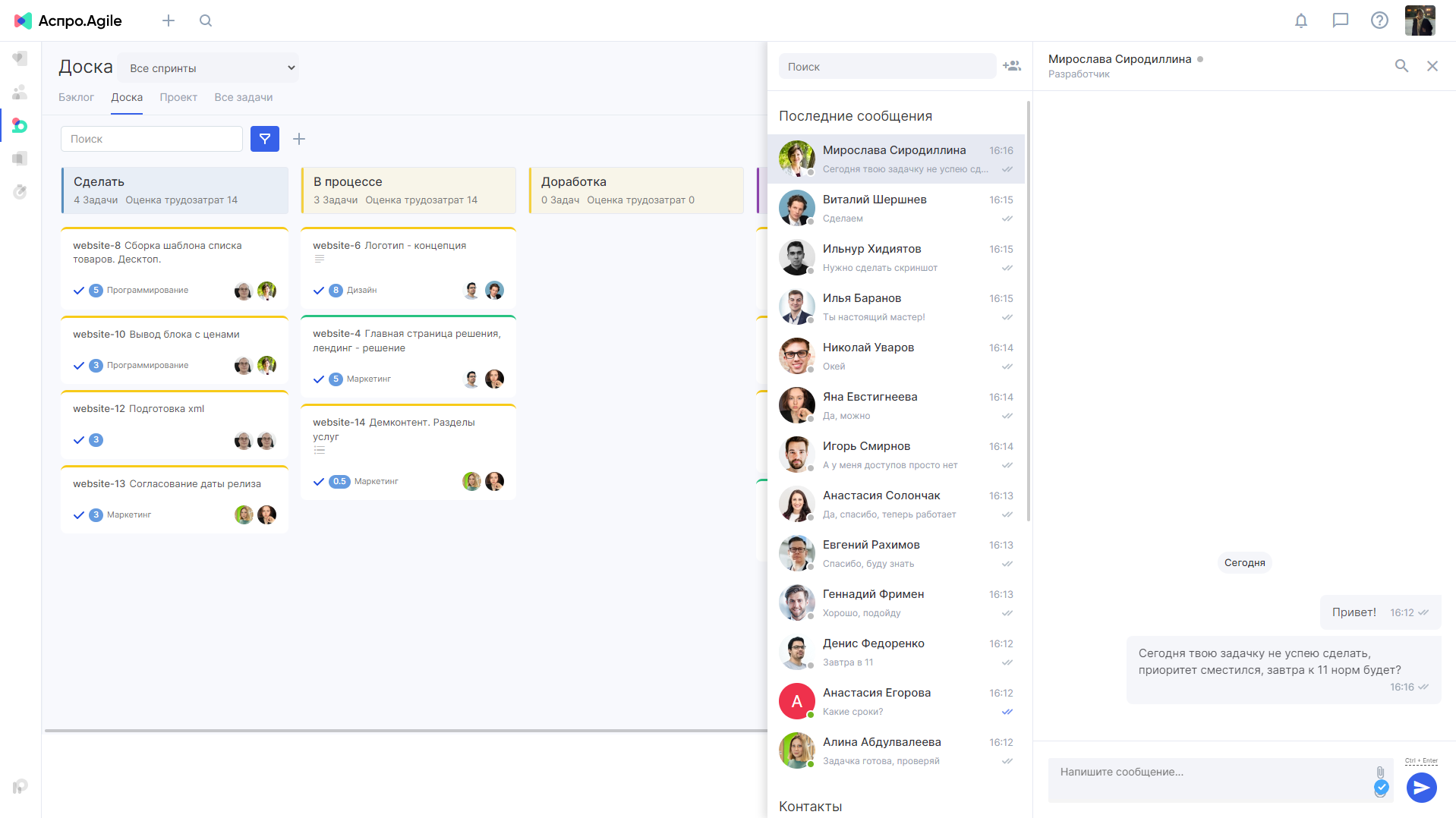 Scrum-доска и задачи в таск-трекере