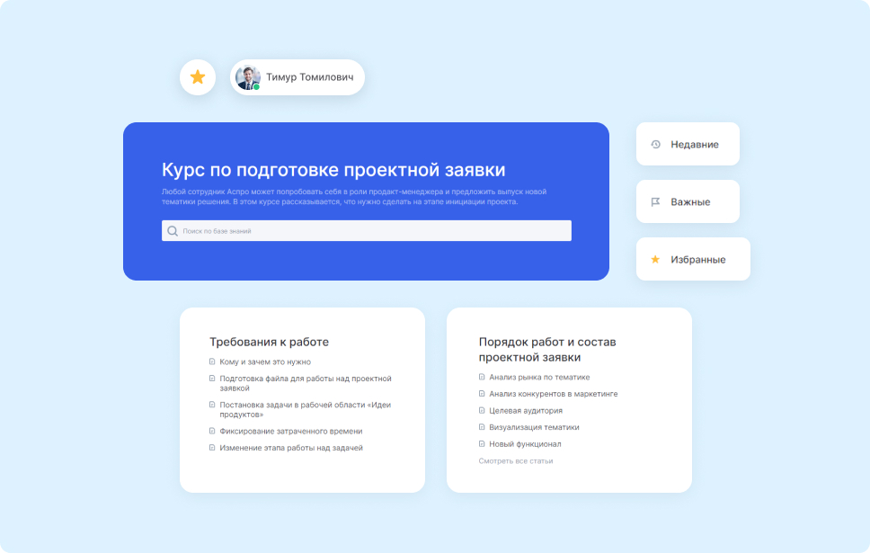 Российская замена Confluence от Atlassian