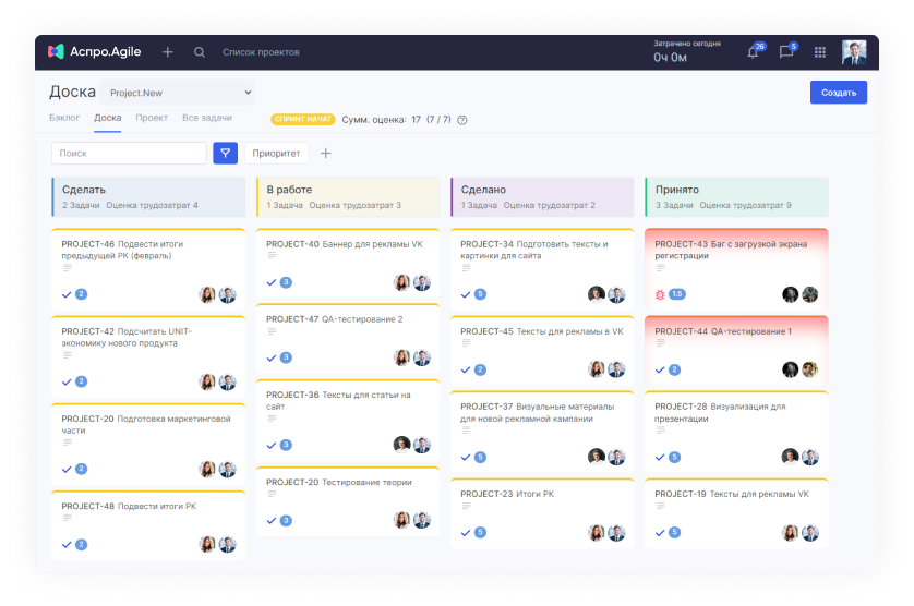 Доска в таск-трекере Аспро.Agile