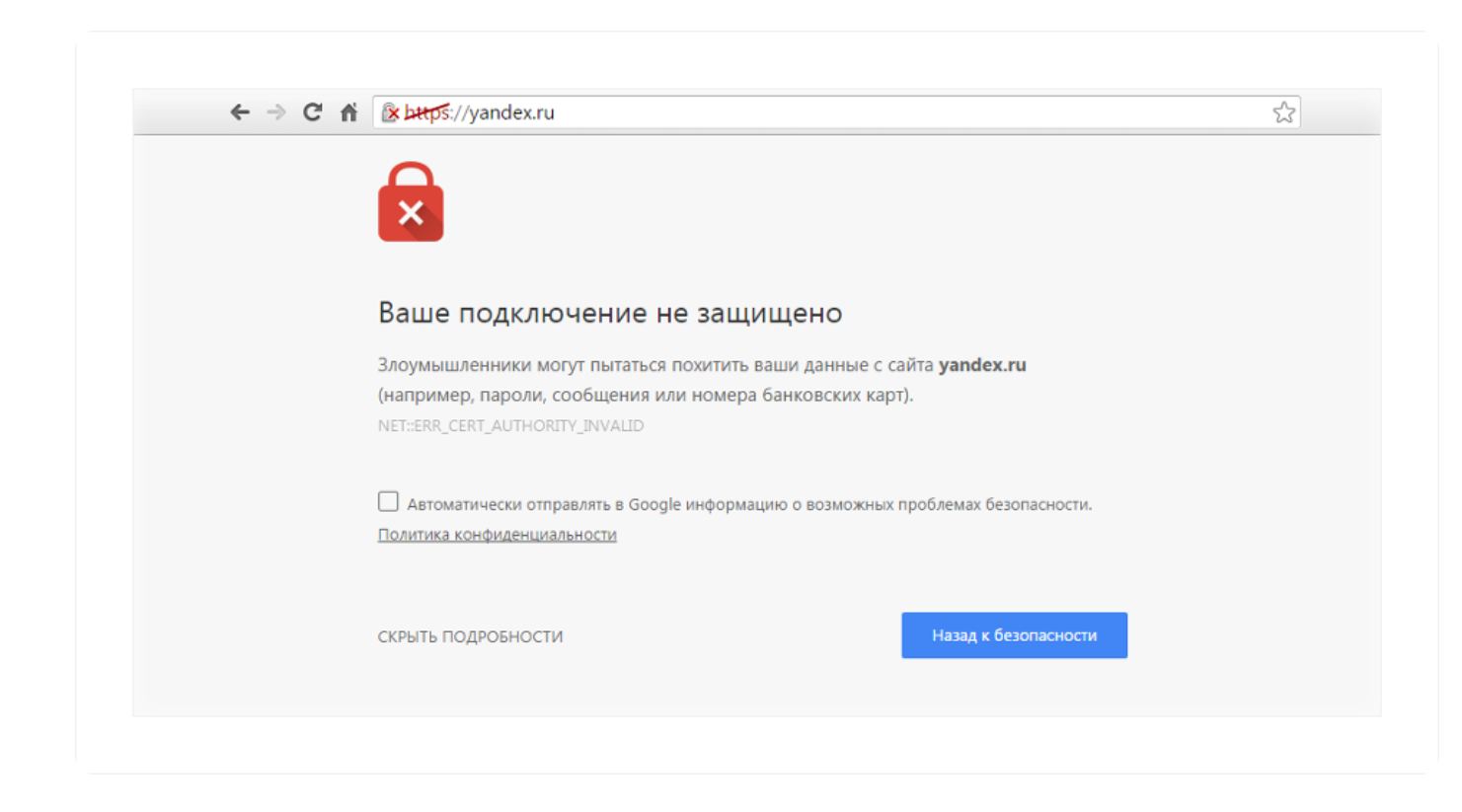 Проверьте SSL Проверьте SSL