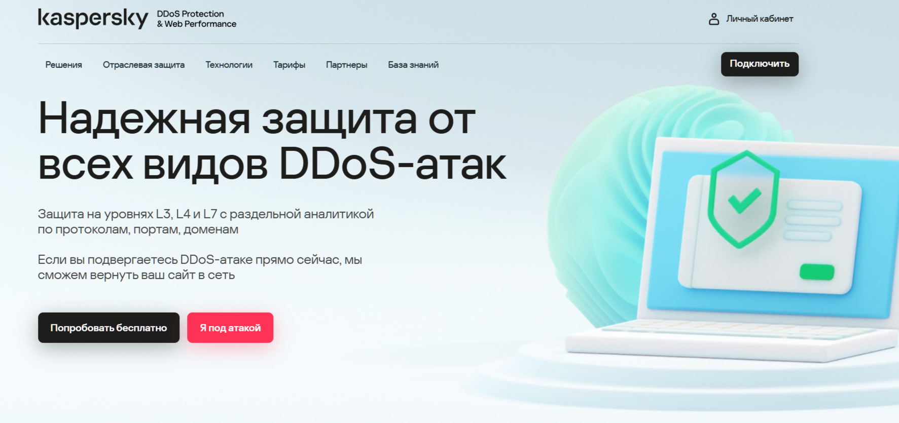 Защитите сервер и инфраструктуру Защитите сервер и инфраструктуру