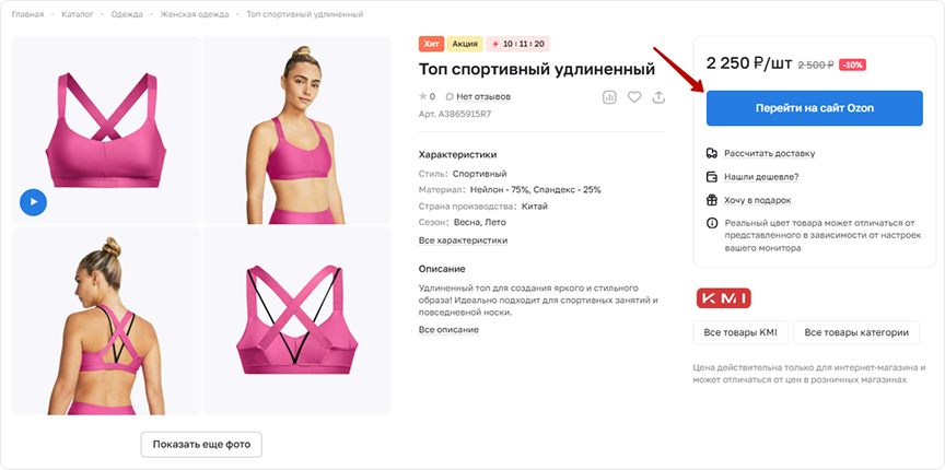 Фото 4: «Топ-10 инструментов, которые повысят конверсию вашего сайта»