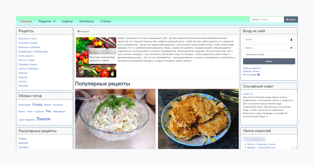 Как обновить дизайн сайта в браузере
