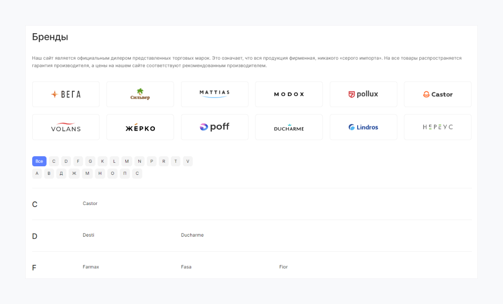 Раздел с брендами Аспро: Лайтшоп