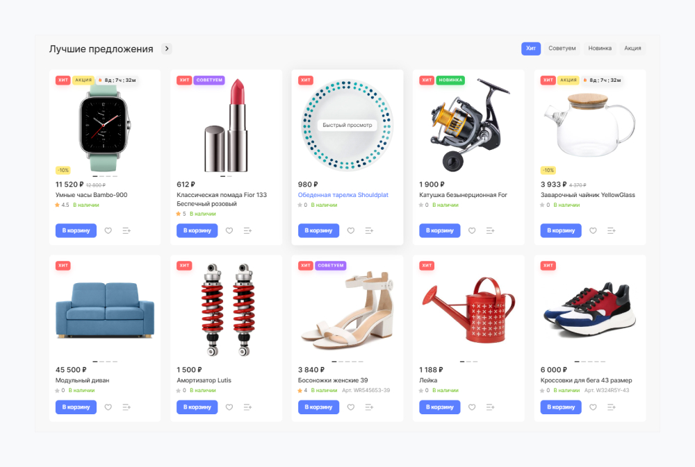 Карточки товаров в Аспро: Лайтшоп