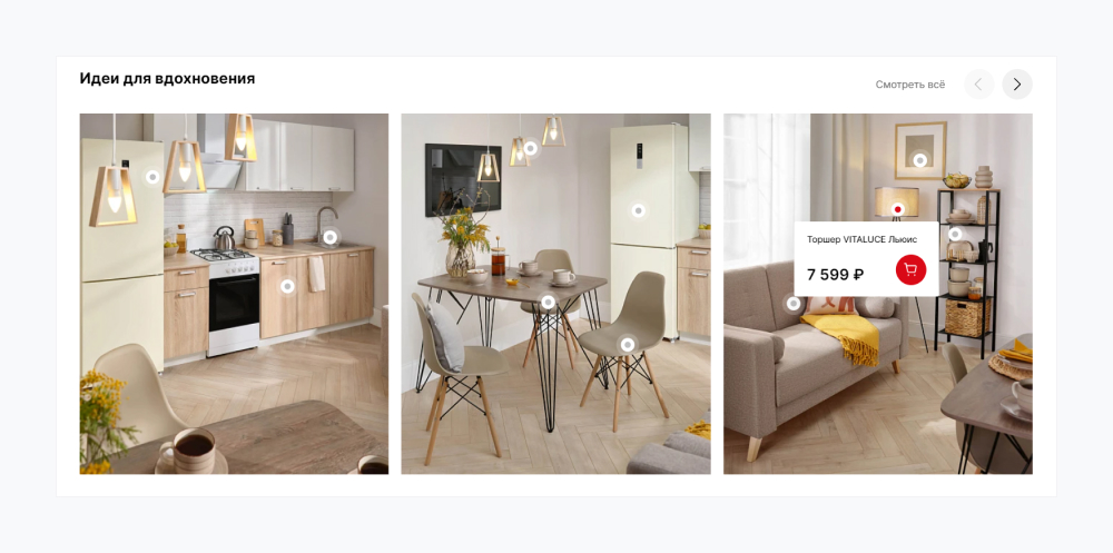 Интерактивные точки на сайте Hoff