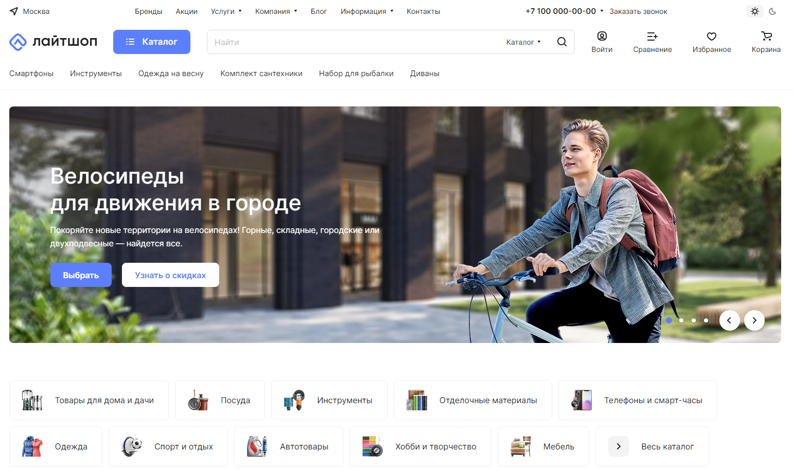 Главная страница Аспро: Лайтшоп Главная страница Аспро: Лайтшоп