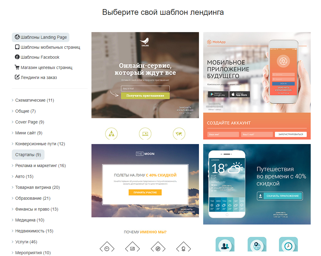 Примеры сайтов на LPgenerator Примеры сайтов на LPgenerator