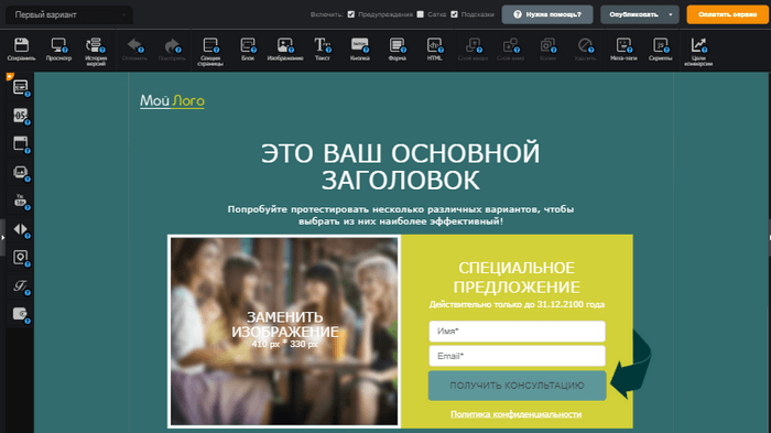 Интерфейс конструктора LPgenerator Интерфейс конструктора LPgenerator