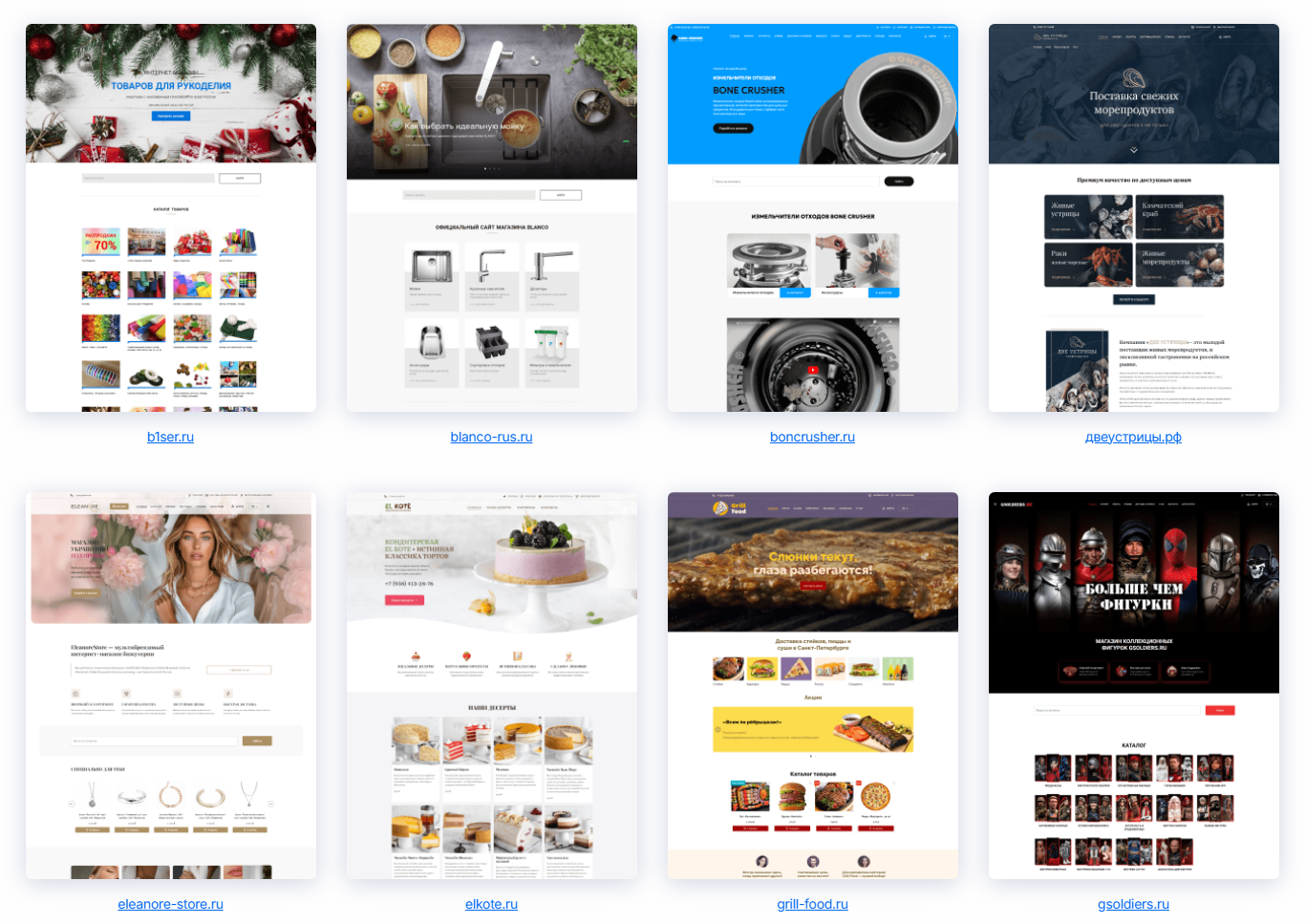 Примеры сайтов на Nethouse Примеры сайтов на Nethouse