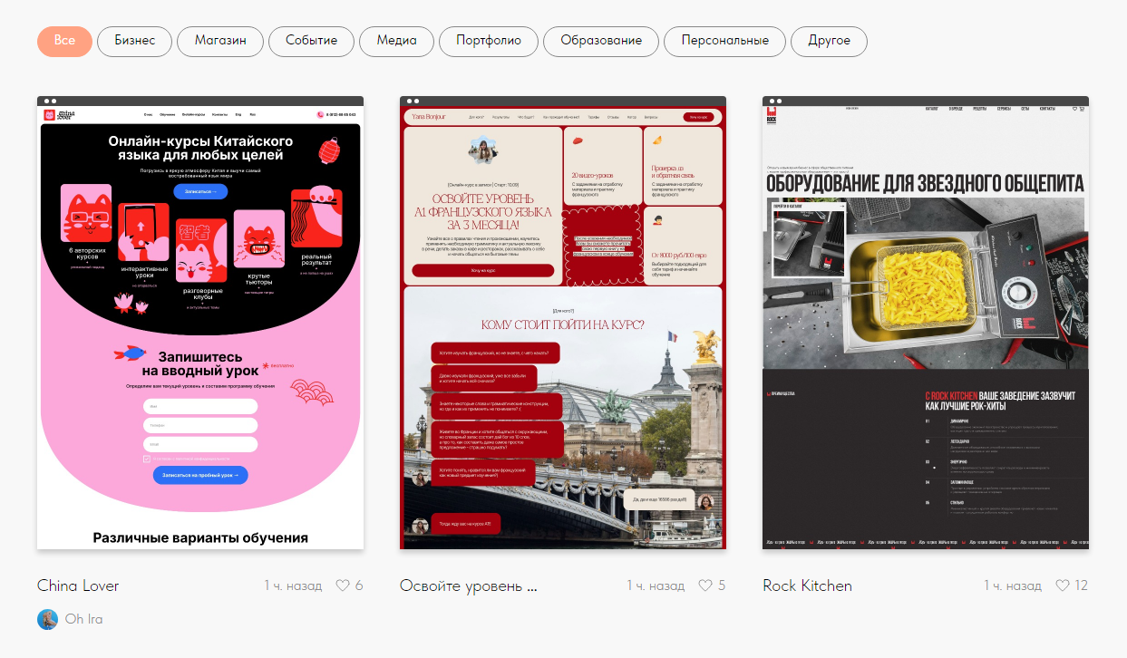 Примеры сайтов на Tilda Примеры сайтов на Tilda