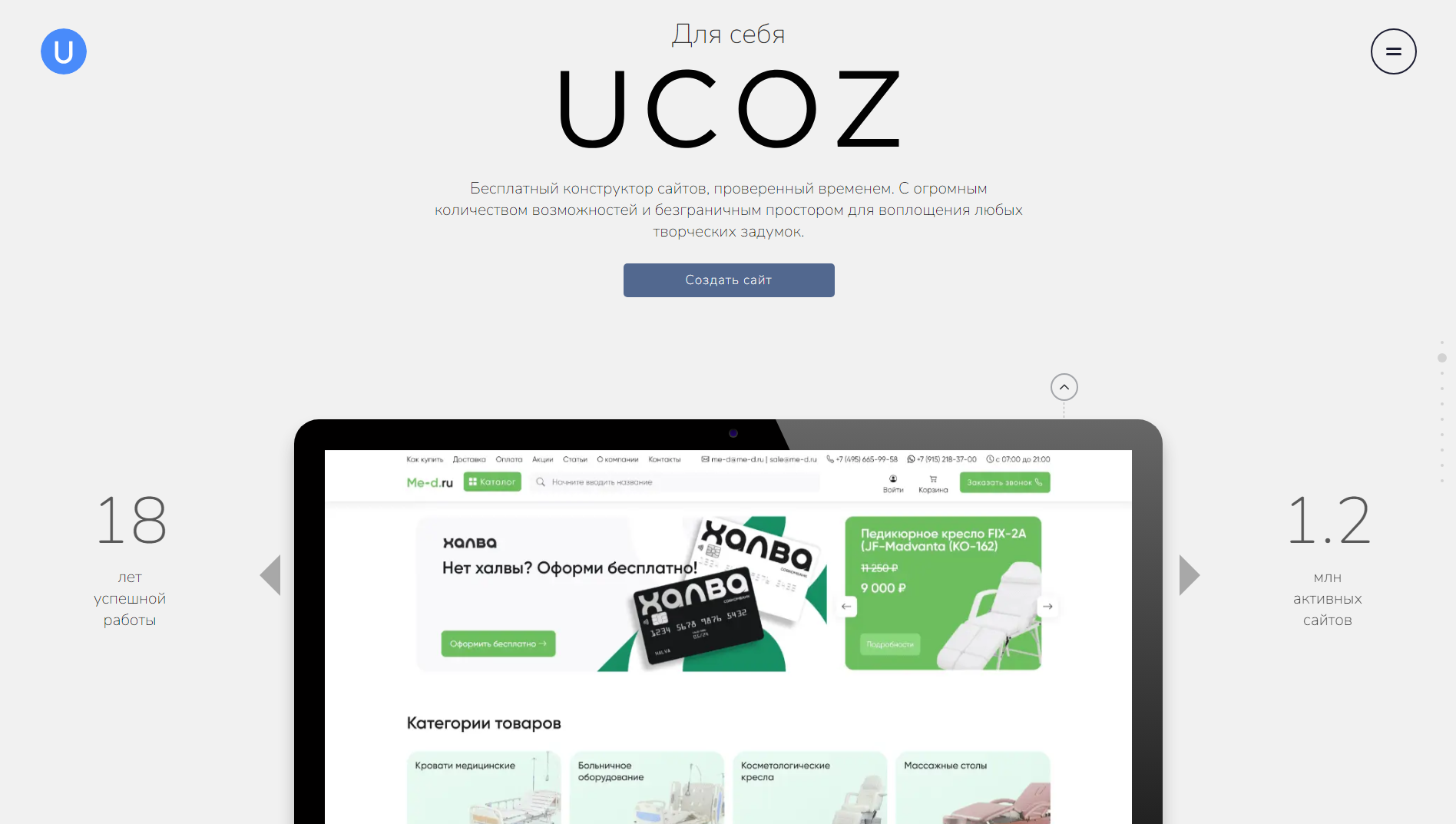 Платформа uCoz Платформа uCoz