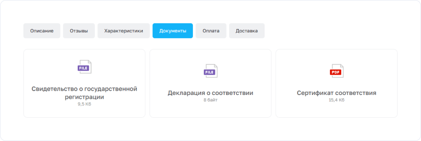 Свойство товара типа «файл»