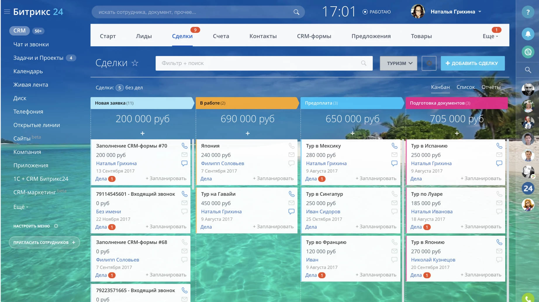 Битрикс24 Битрикс24