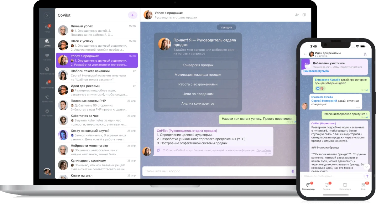 Автоматизация рутины в Битрикс24 Автоматизация рутины в Битрикс24