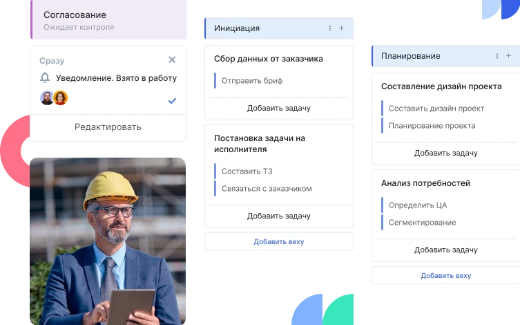 Управление задачами в Аспро.Cloud Управление задачами в Аспро.Cloud