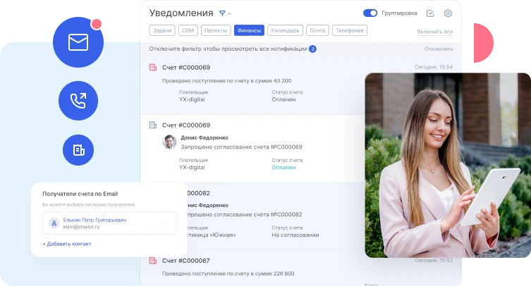 Уведомления в Аспро.Cloud Уведомления в Аспро.Cloud
