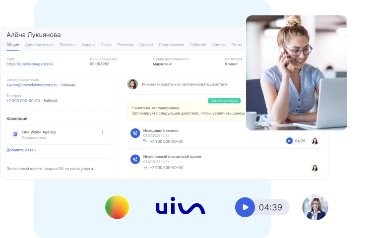 Интеграция CRM с телефонией Интеграция CRM с телефонией