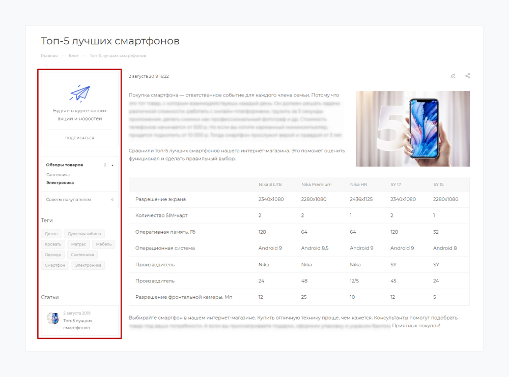 Боковая панель в решении Аспро: Максимум Боковая панель в решении Аспро: Максимум