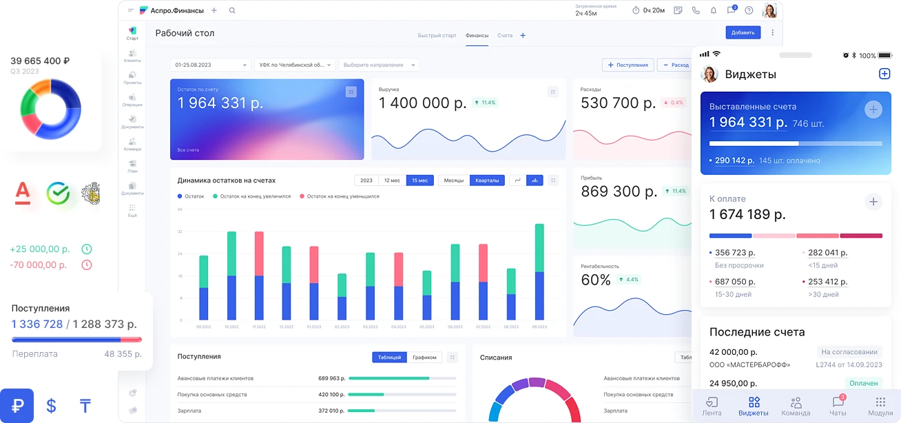 Аспро.Финансы Аспро.Финансы