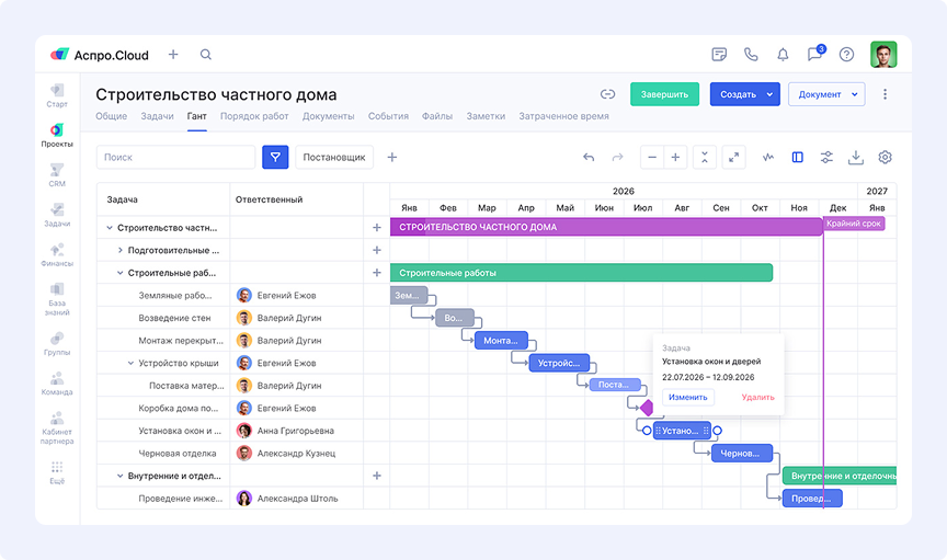 Диаграмма Ганта в сервисе управления задачами Аспро.Cloud