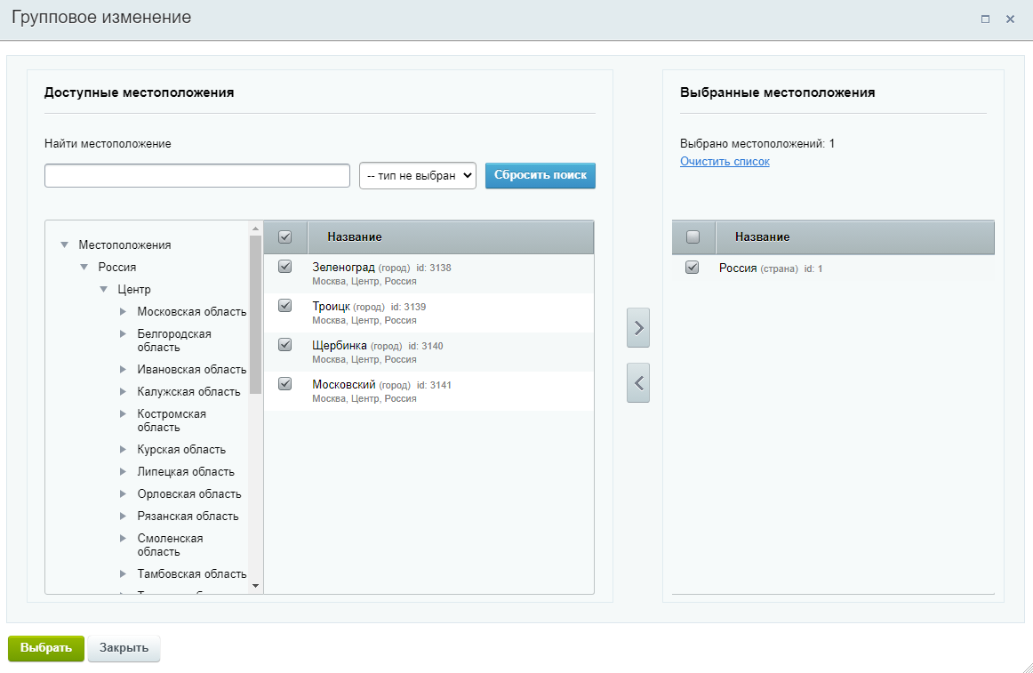 В Аспро: Максимум одной настройкой назначается показ регионов по всей России