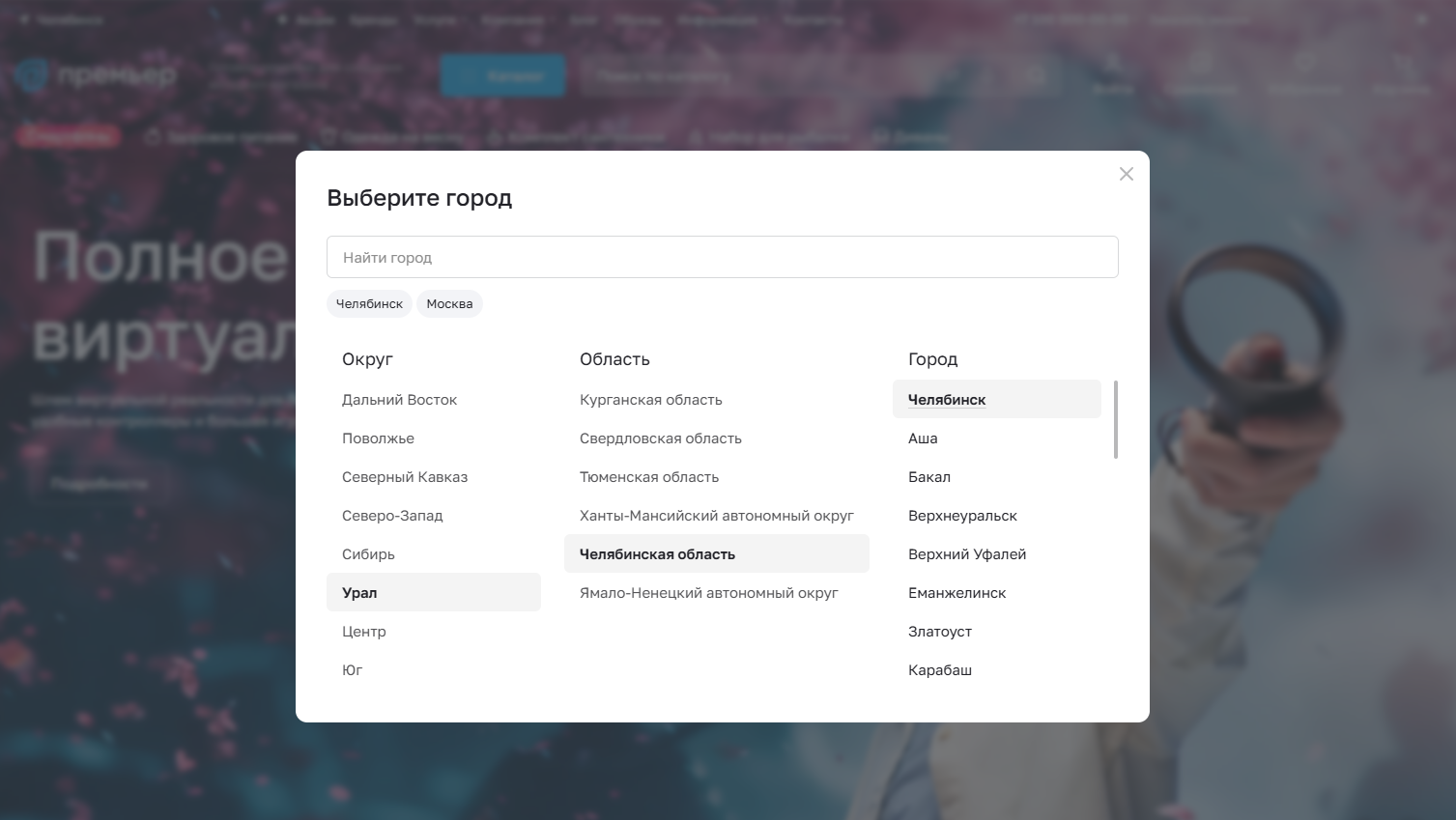 Мультирегиональность в Аспро: Премьер