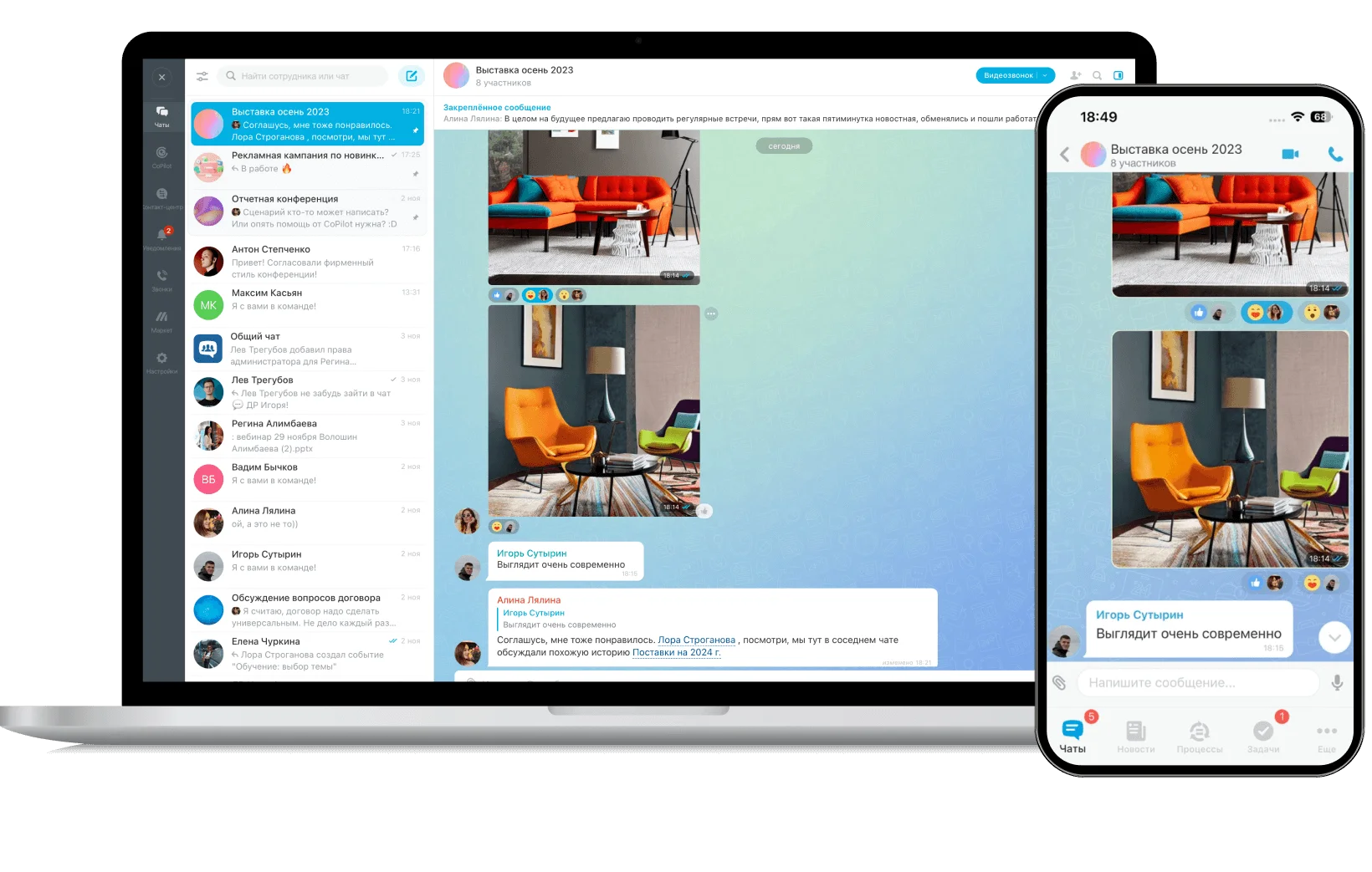 Совместная работа в Битрикс24