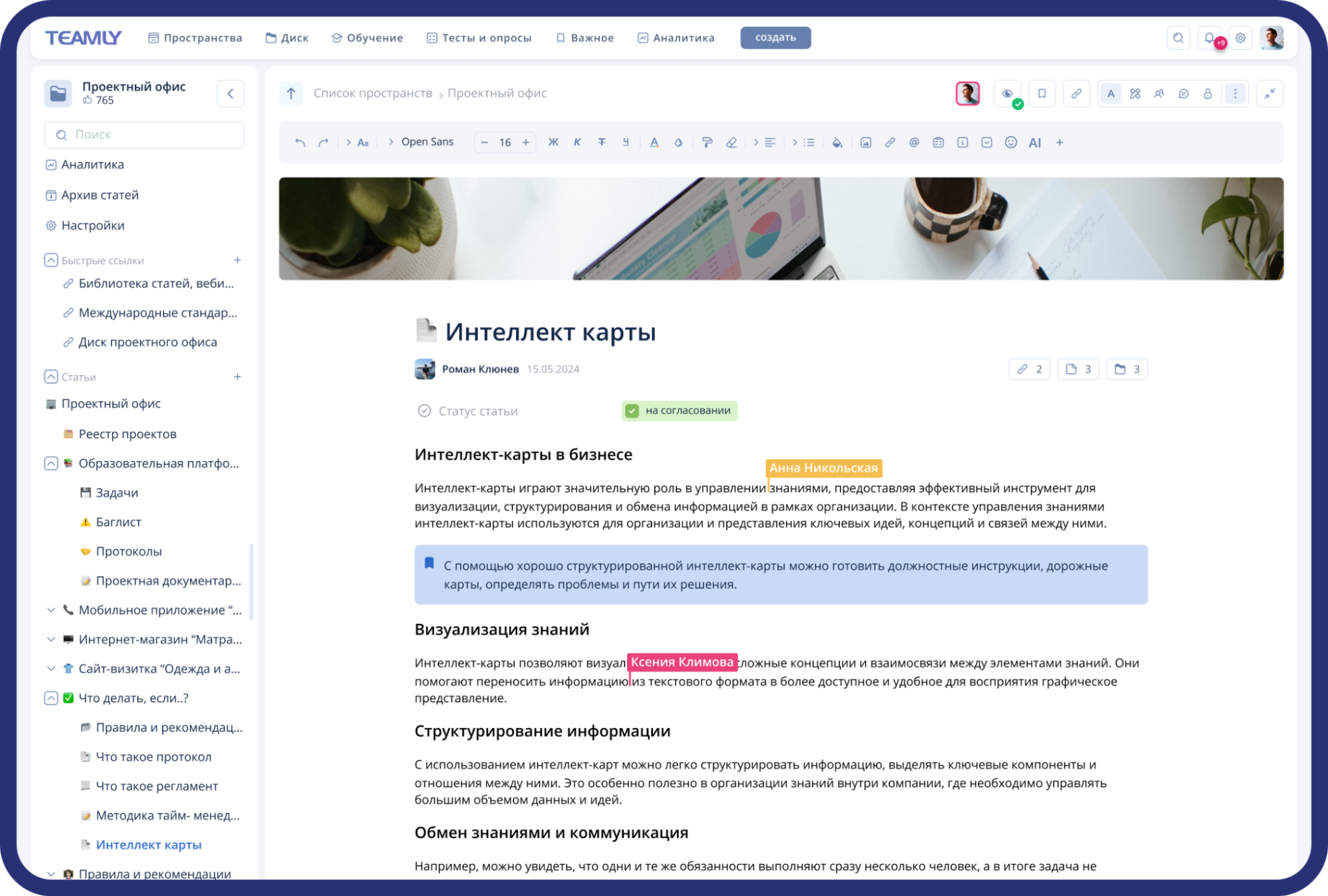Интеллект-карты Интеллект-карты