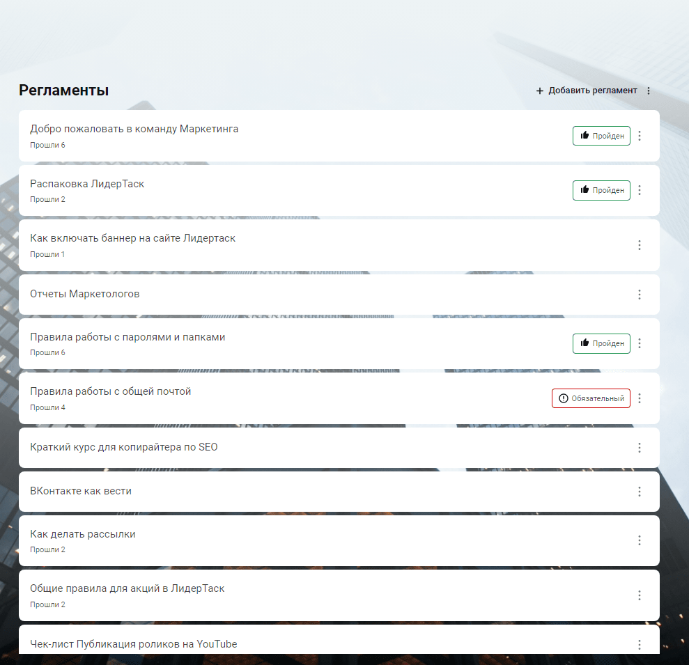 Регламенты в Strive Регламенты в Strive