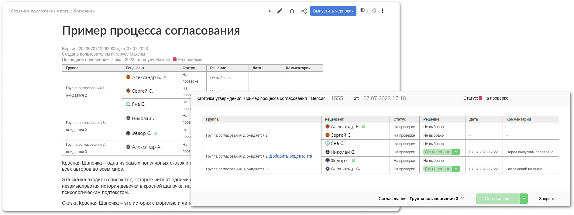 Работа с документацией в EvaWIKI Работа с документацией в EvaWIKI