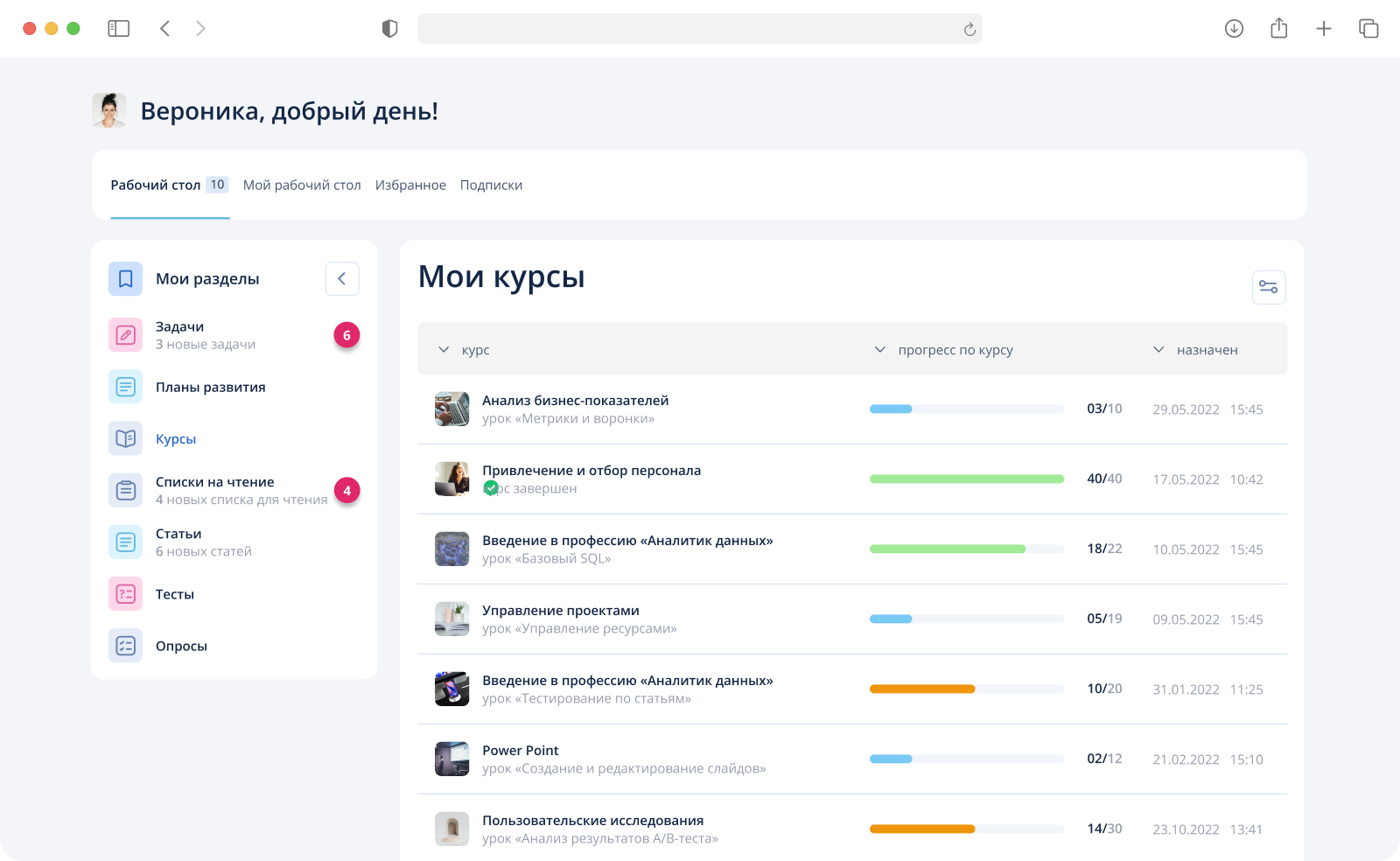Курсы в Teamly Курсы в Teamly