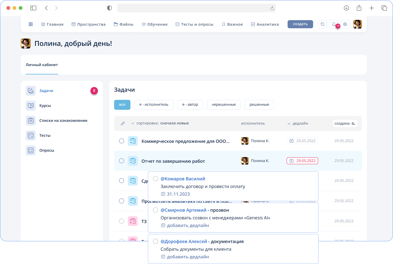 Задачи в Teamly Задачи в Teamly