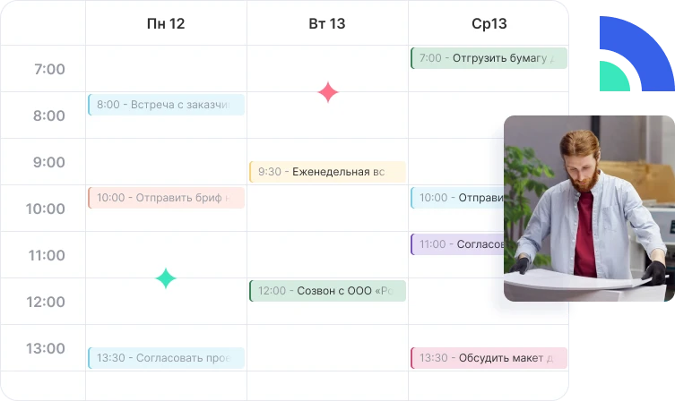Управление расписанием в Аспро.Cloud Управление расписанием в Аспро.Cloud