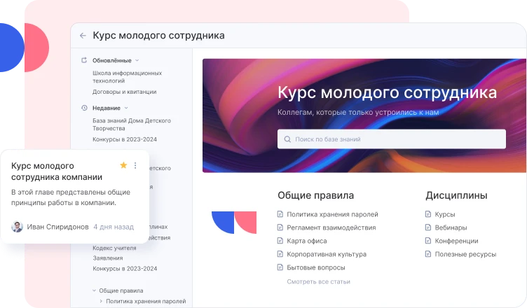 База знаний Аспро.Cloud База знаний Аспро.Cloud