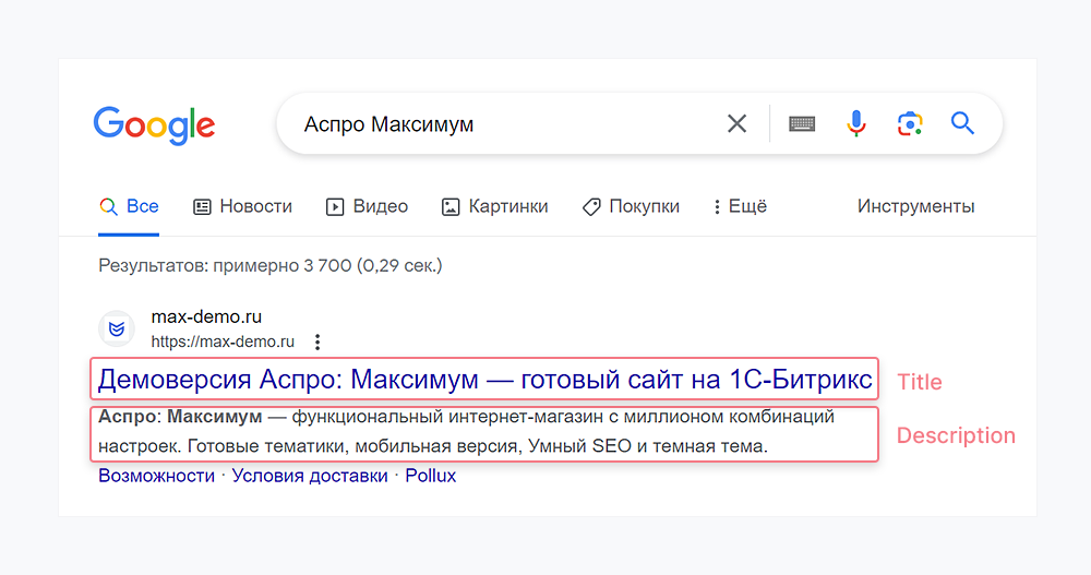 Метатеги в поисковом запросе