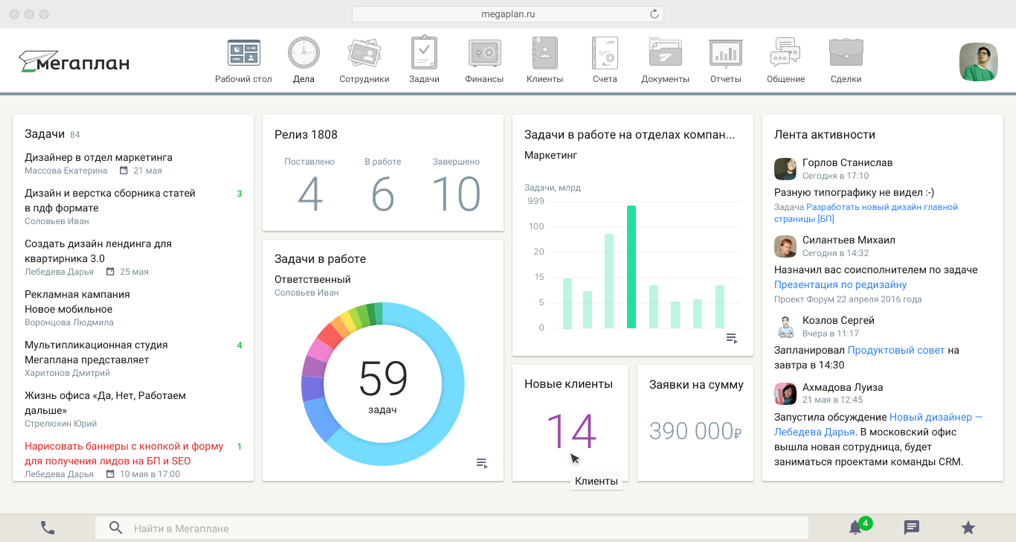Мегаплан Мегаплан