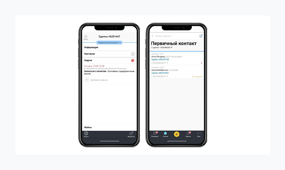 AmoCRM — мобильная CRM для Android и iOS