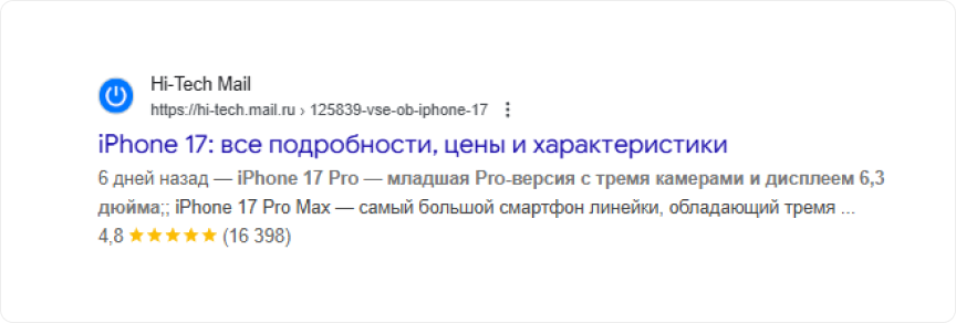 Рейтинг в Google