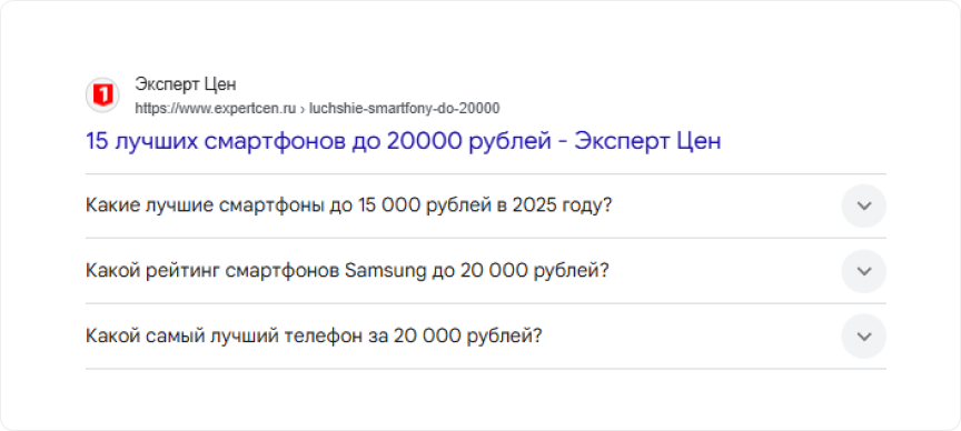 Ответы на вопросы в Google