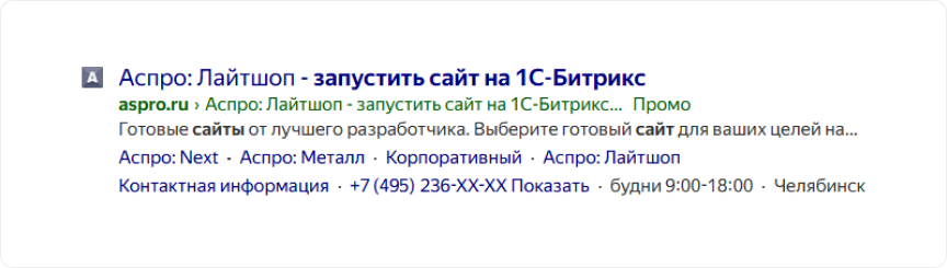 Контакты в Google