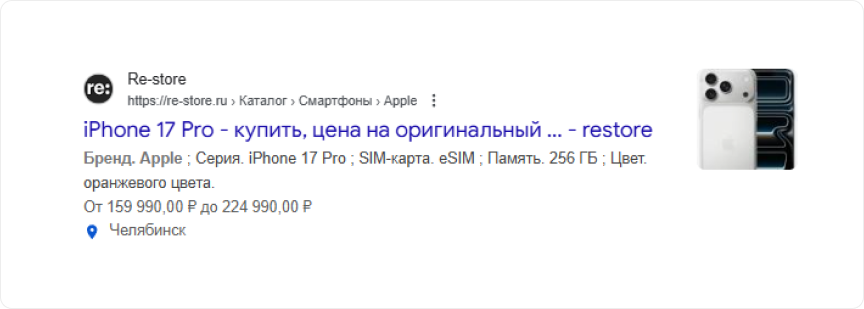 Ценовой диапазон в Google